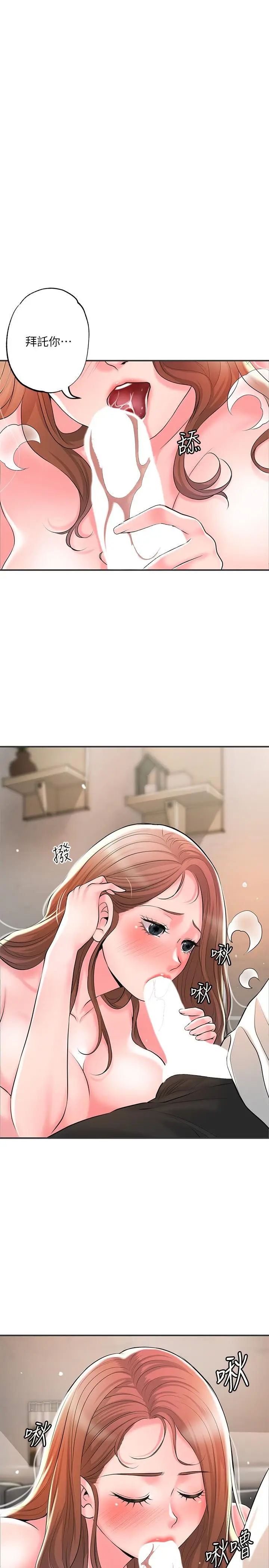漫画《幸福督市》第47话第22张图