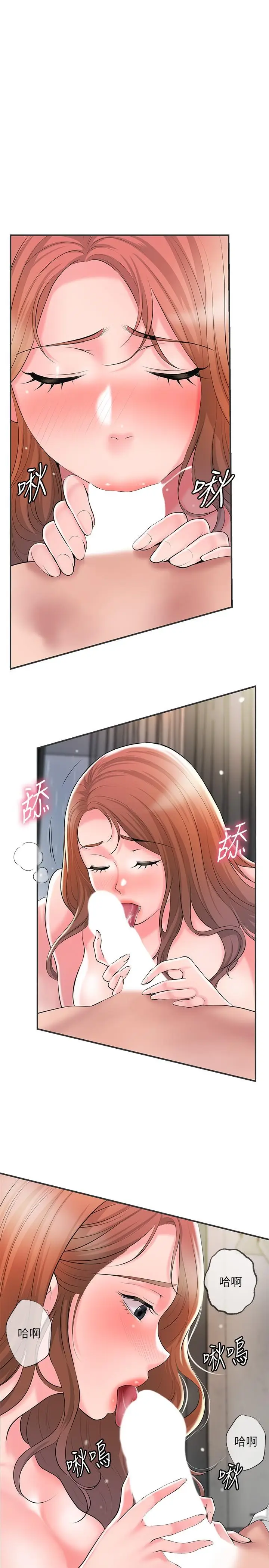 漫画《幸福督市》第47话第25张图