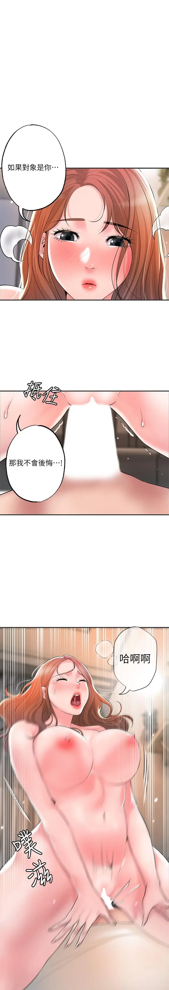漫画《幸福督市》第47话第28张图