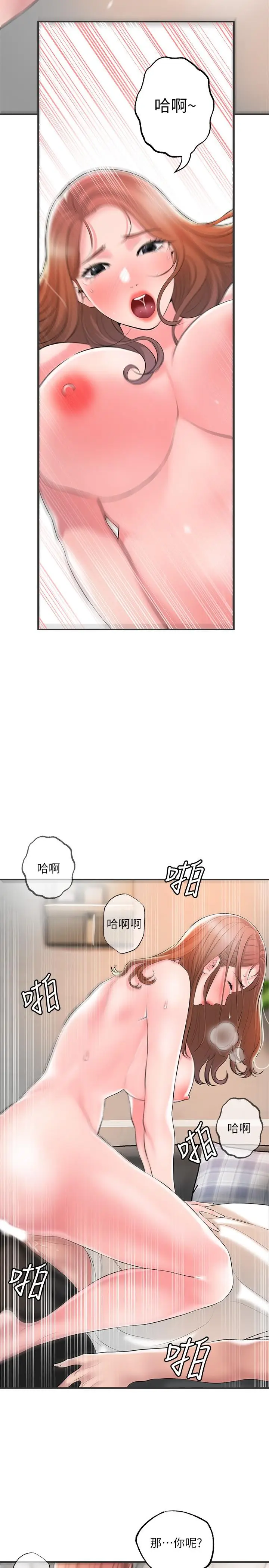 漫画《幸福督市》第47话第29张图