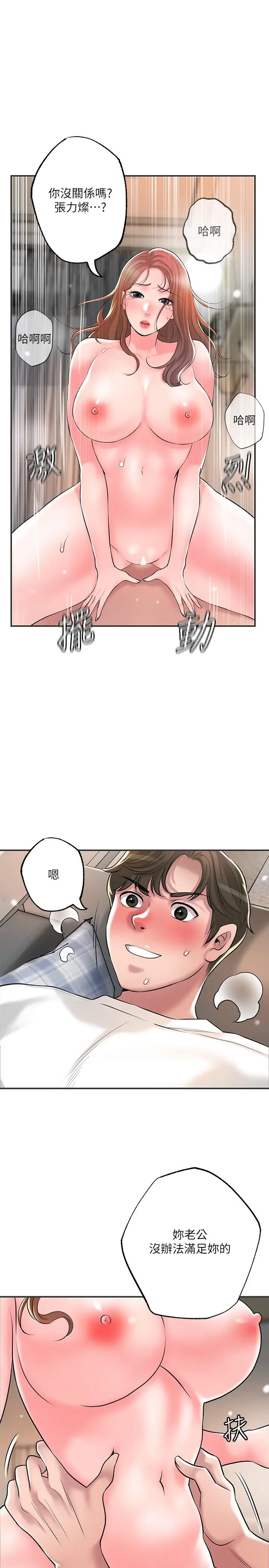 漫画《幸福督市》第47话第31张图