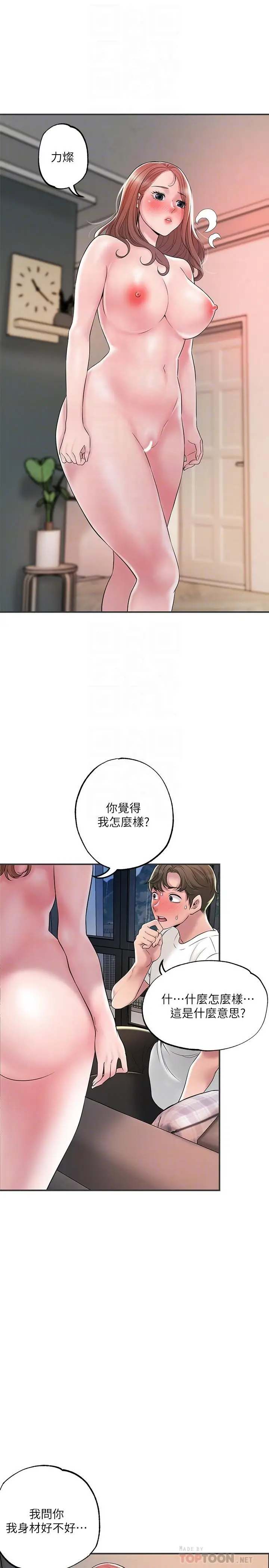 漫画《幸福督市》第47话第4张图