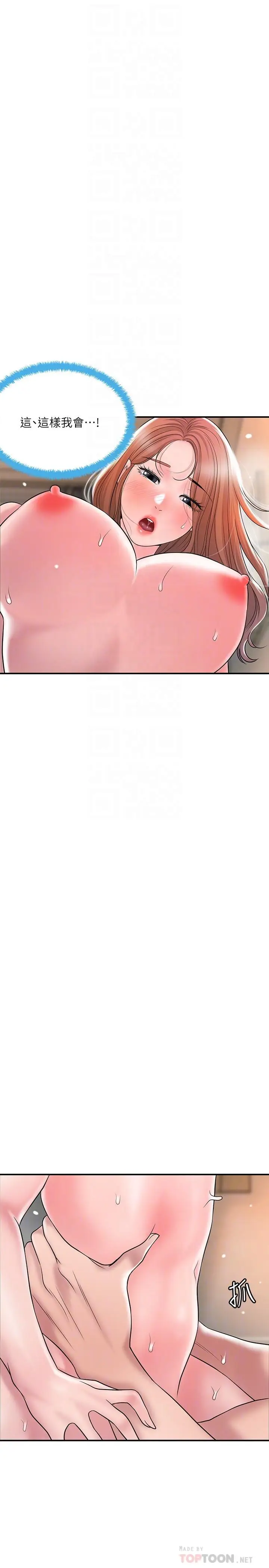 漫画《幸福督市》第48话第14张图