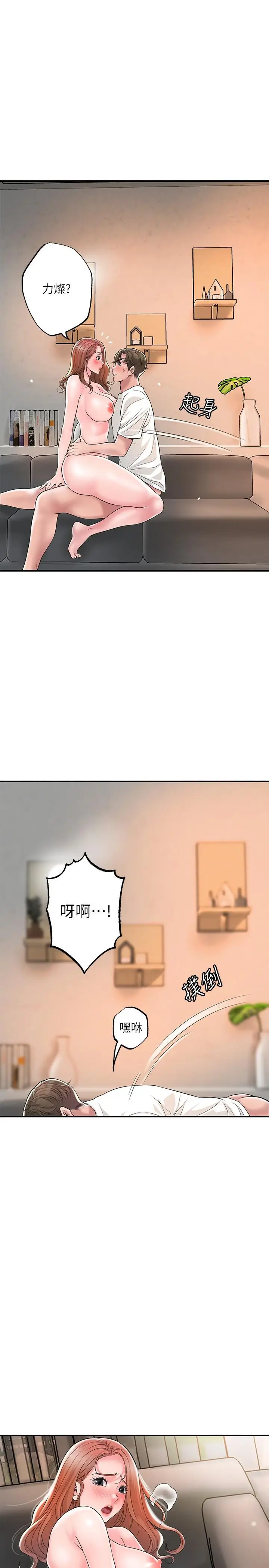 漫画《幸福督市》第48话第15张图