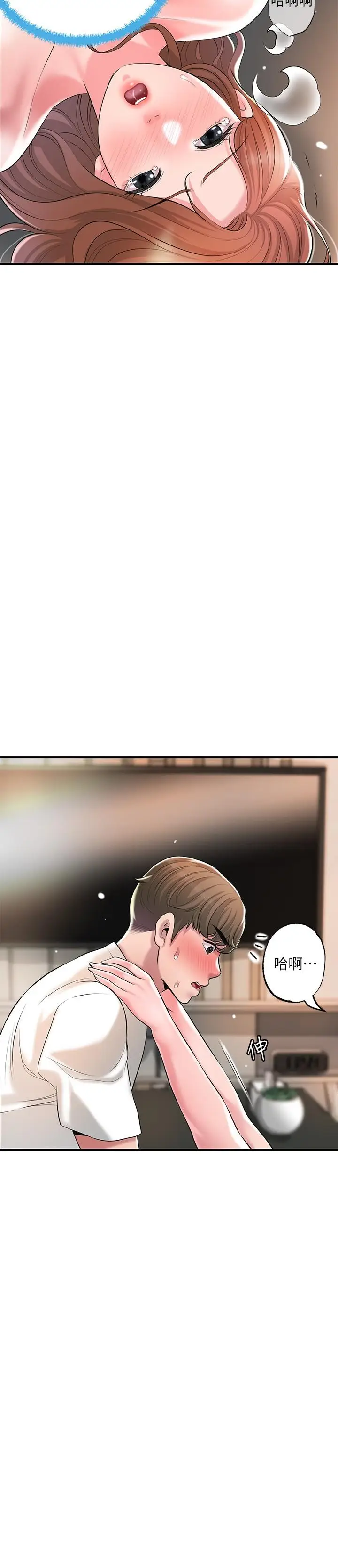 漫画《幸福督市》第48话第22张图