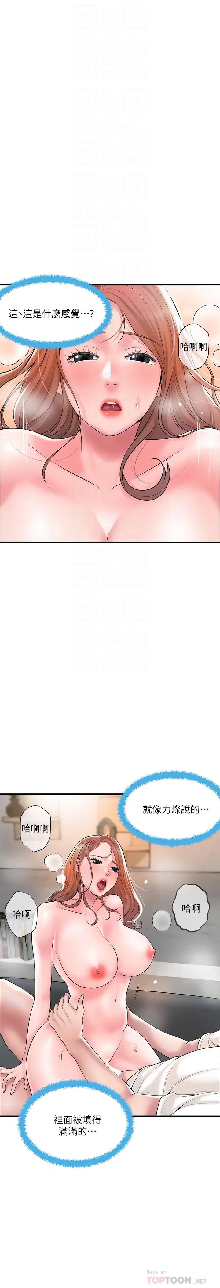 漫画《幸福督市》第48话第8张图