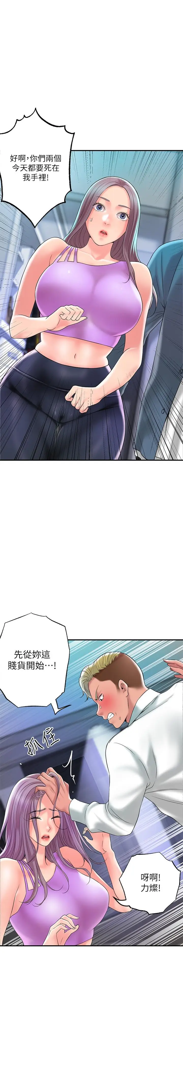 漫画《幸福督市》第49话第11张图