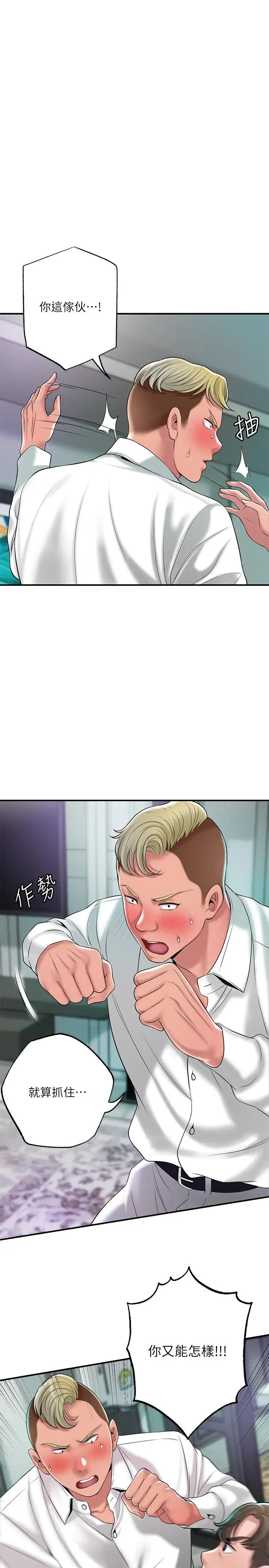 漫画《幸福督市》第49话第13张图