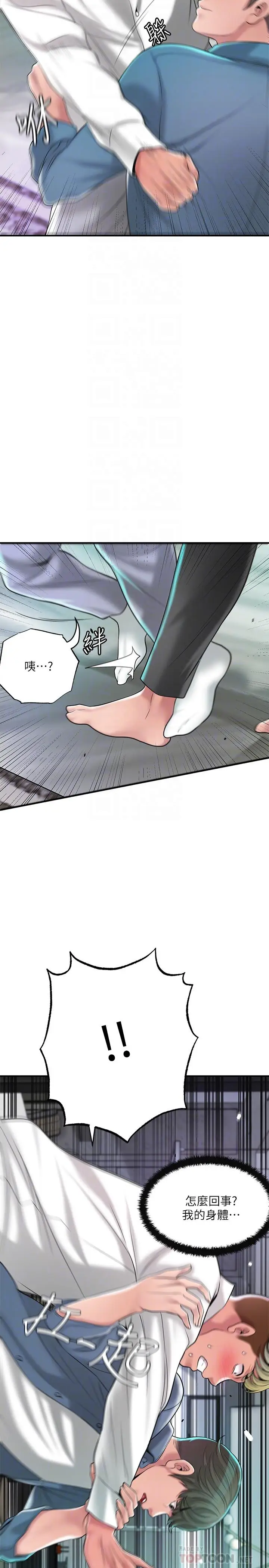 漫画《幸福督市》第49话第14张图