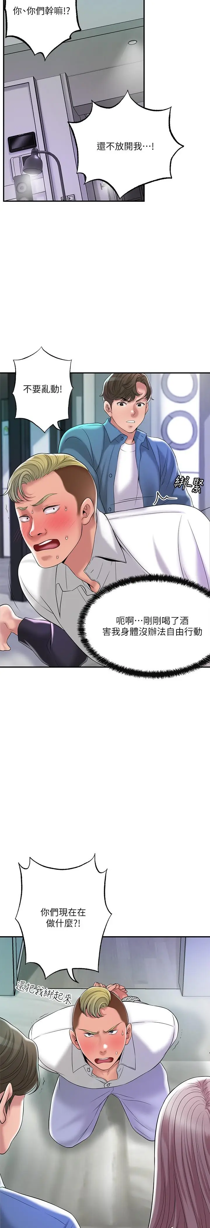 漫画《幸福督市》第49话第17张图