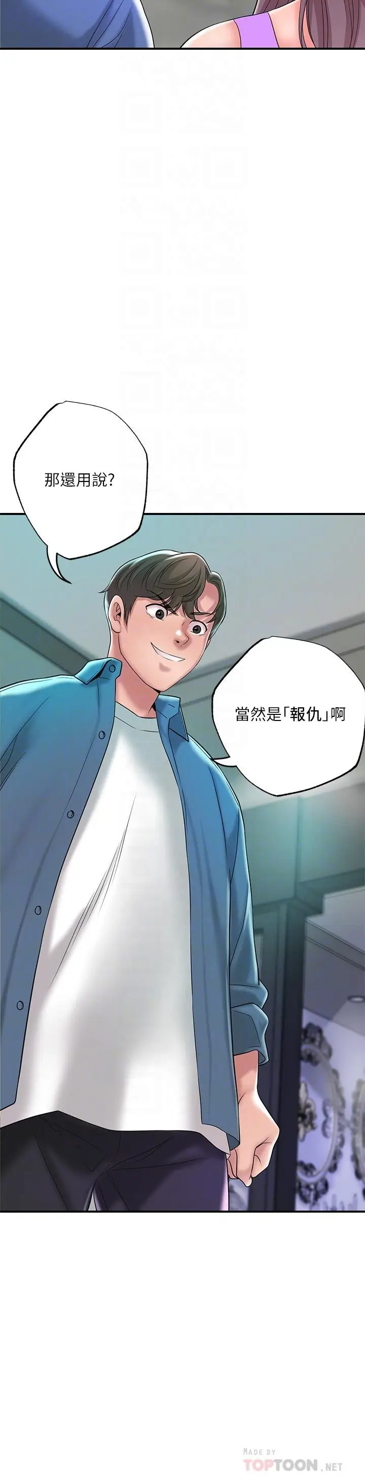 漫画《幸福督市》第49话第18张图