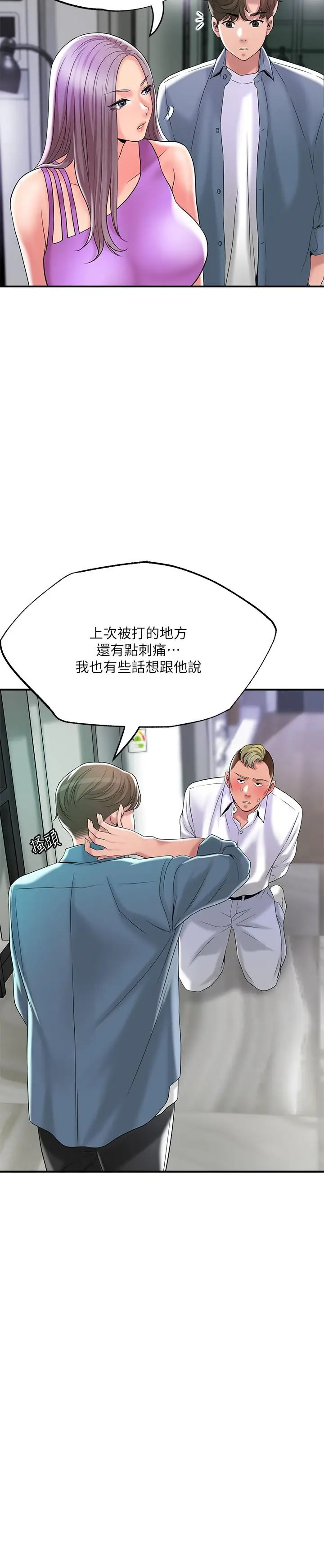 漫画《幸福督市》第49话第24张图