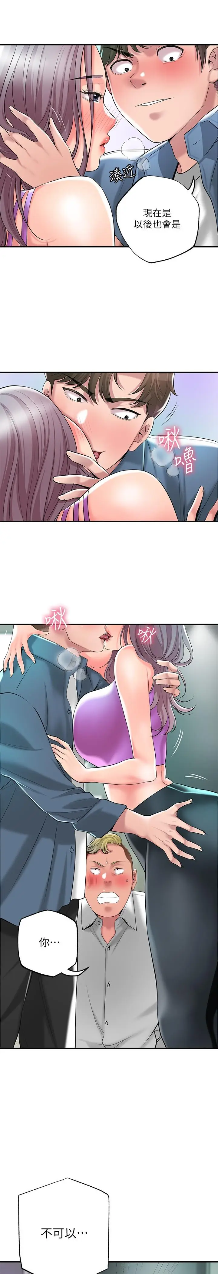 漫画《幸福督市》第49话第26张图