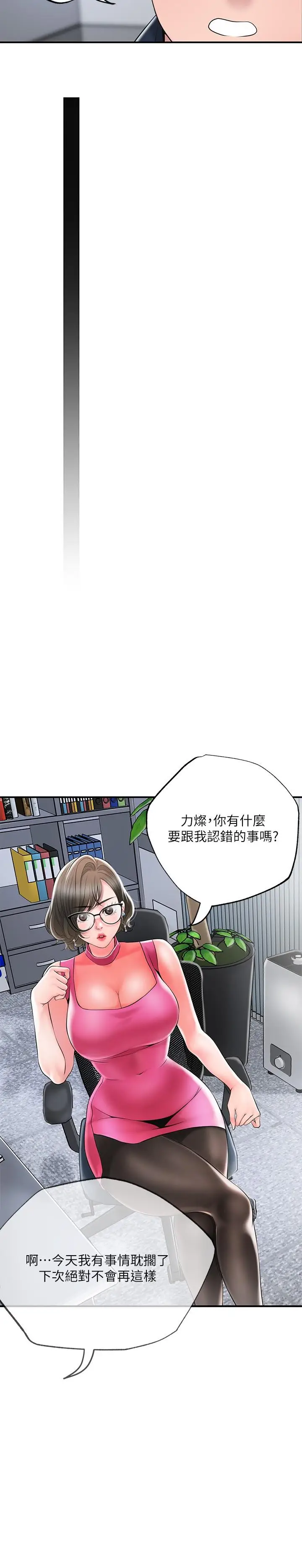 漫画《幸福督市》第49话第30张图