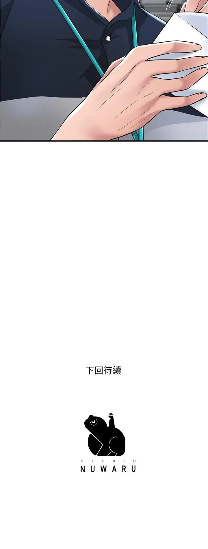 漫画《幸福督市》第49话第33张图