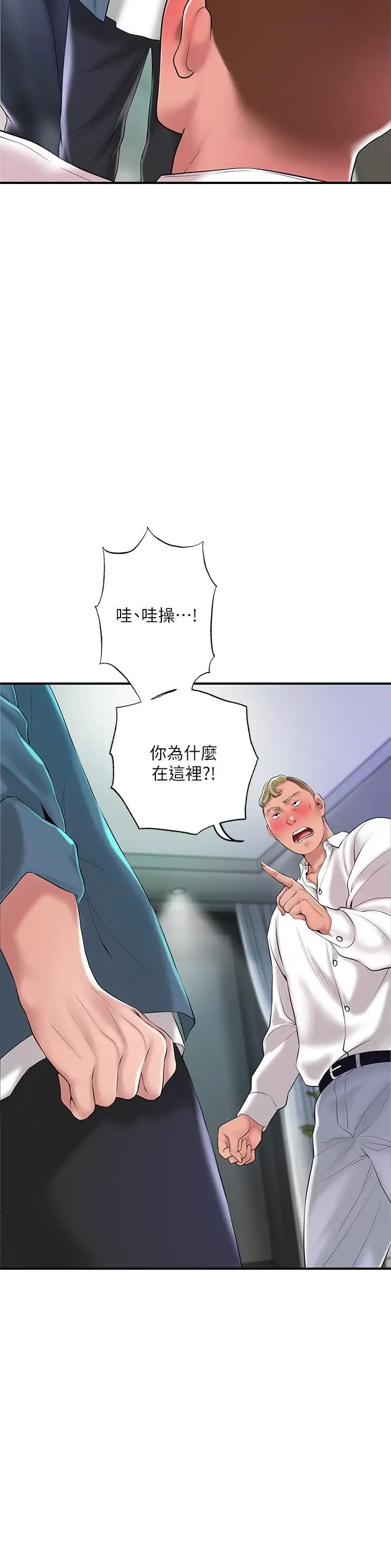 漫画《幸福督市》第49话第9张图