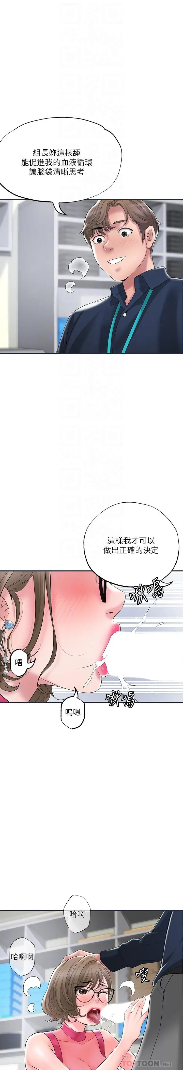 漫画《幸福督市》第50话第18张图