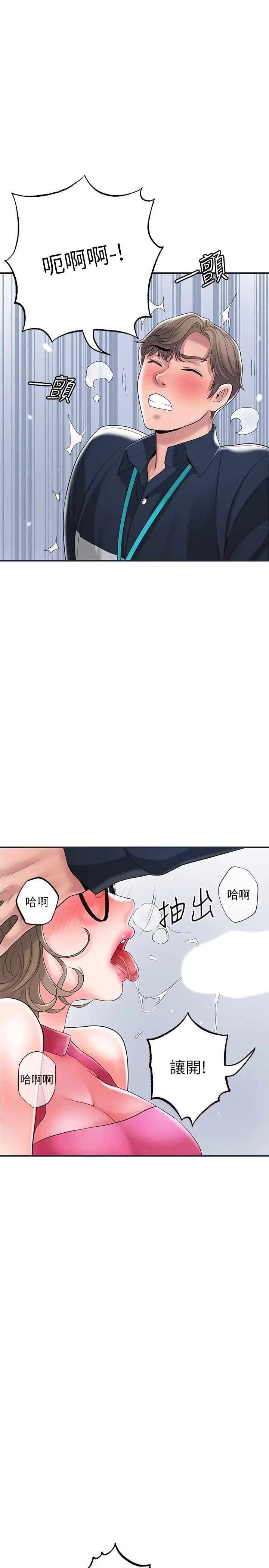 漫画《幸福督市》第50话第25张图