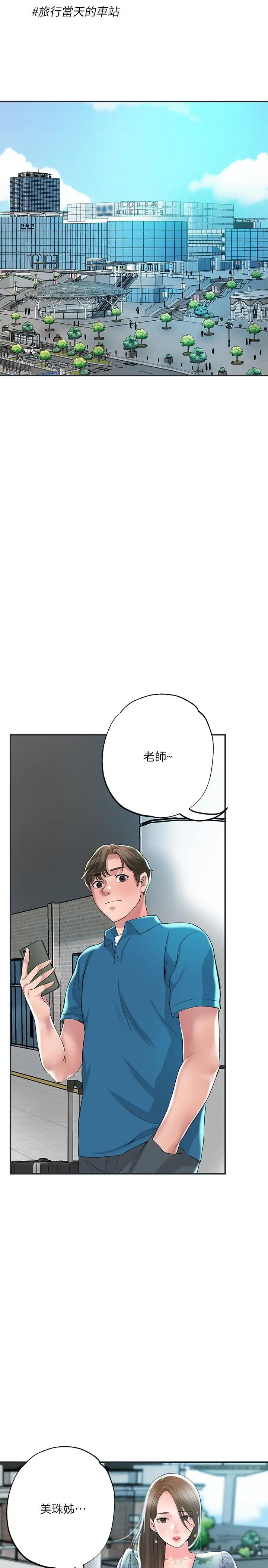 漫画《幸福督市》第50话第32张图