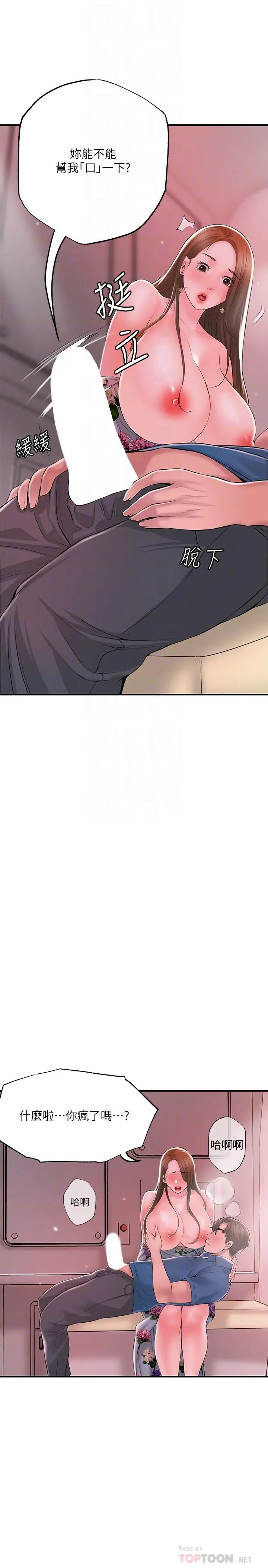 漫画《幸福督市》第51话第18张图