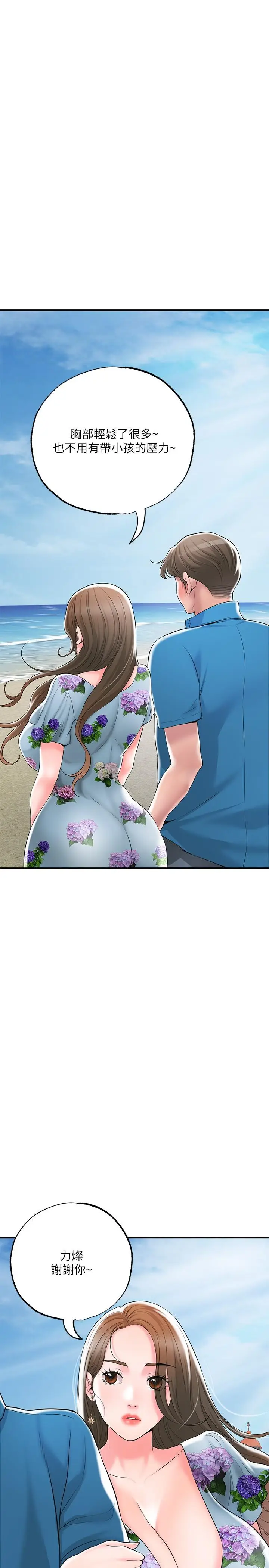 漫画《幸福督市》第51话第33张图