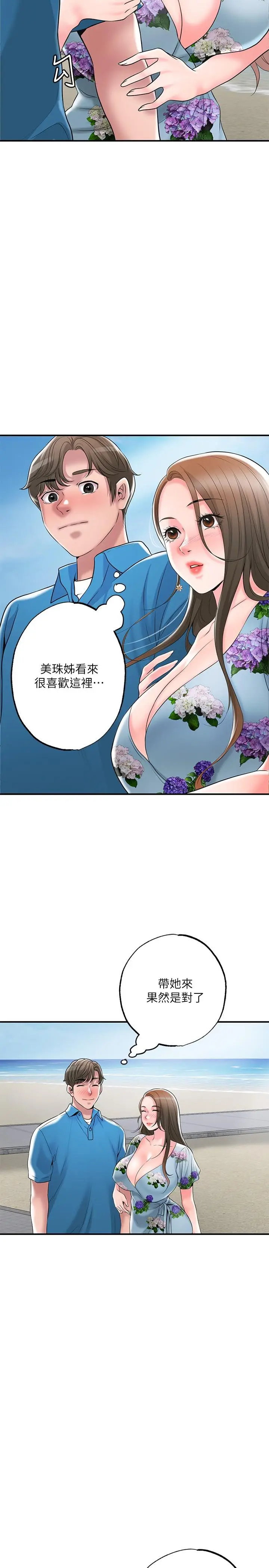 漫画《幸福督市》第51话第34张图