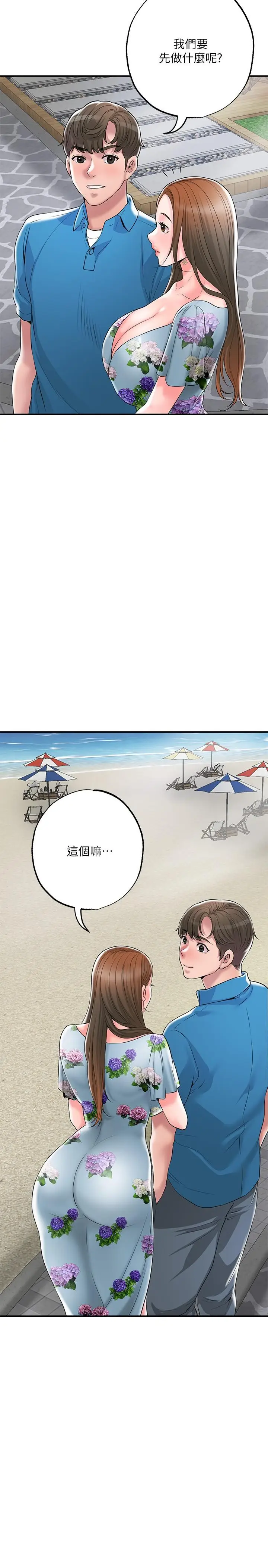 漫画《幸福督市》第51话第35张图