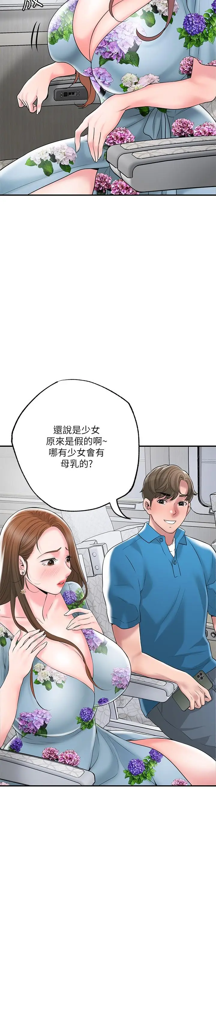 漫画《幸福督市》第51话第9张图