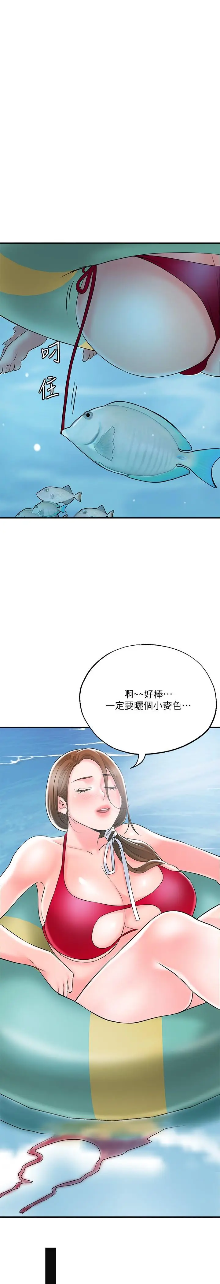 漫画《幸福督市》第52话第20张图