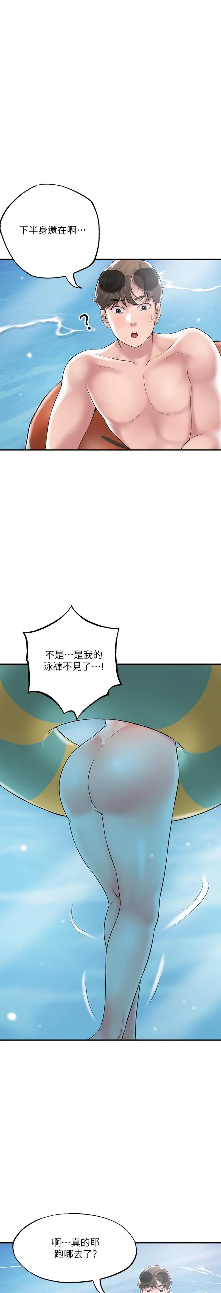 漫画《幸福督市》第52话第24张图