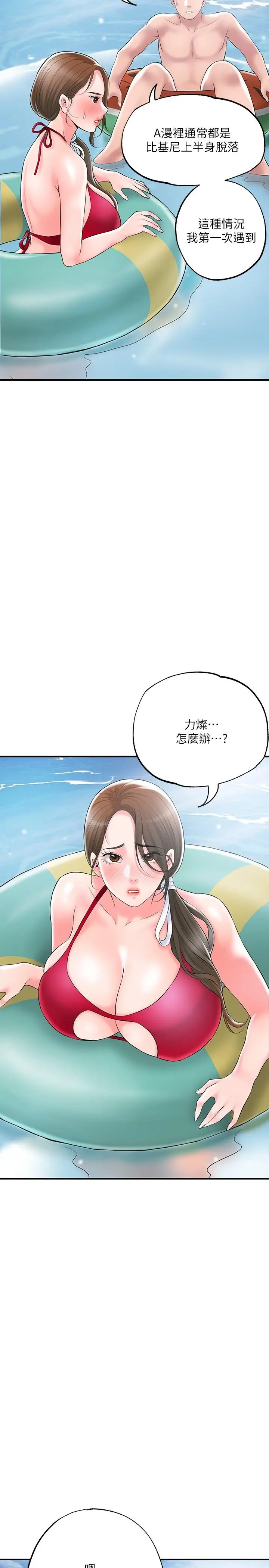 漫画《幸福督市》第52话第25张图