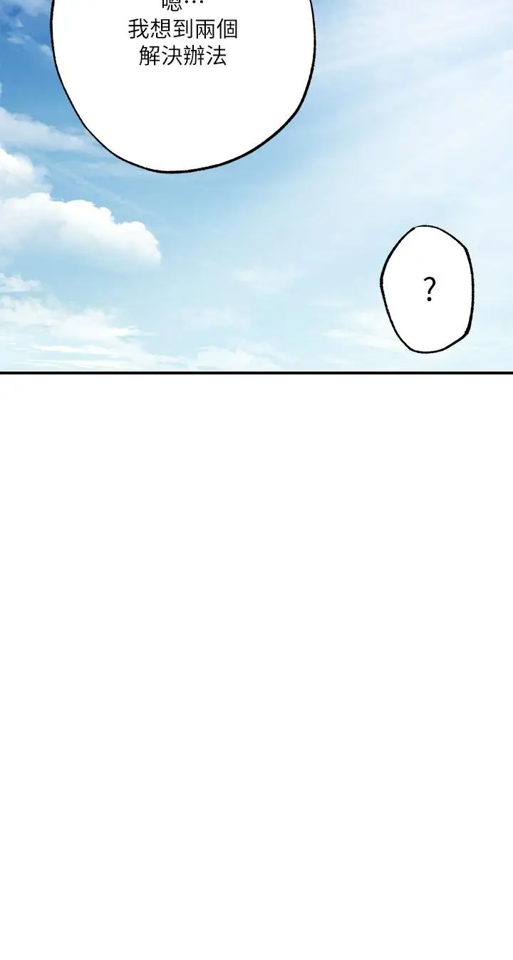 漫画《幸福督市》第52话第26张图