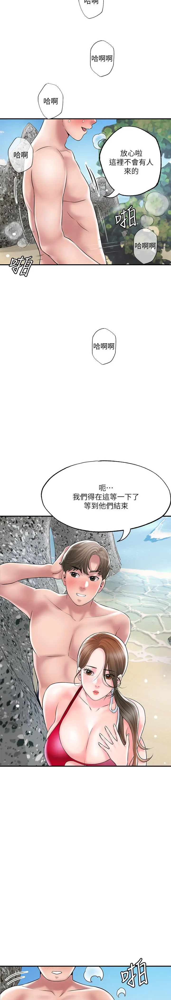 漫画《幸福督市》第52话第37张图