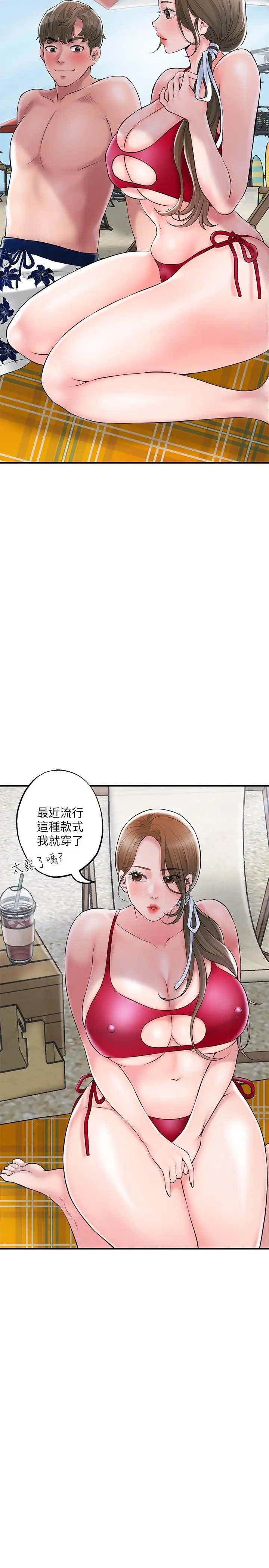 漫画《幸福督市》第52话第5张图