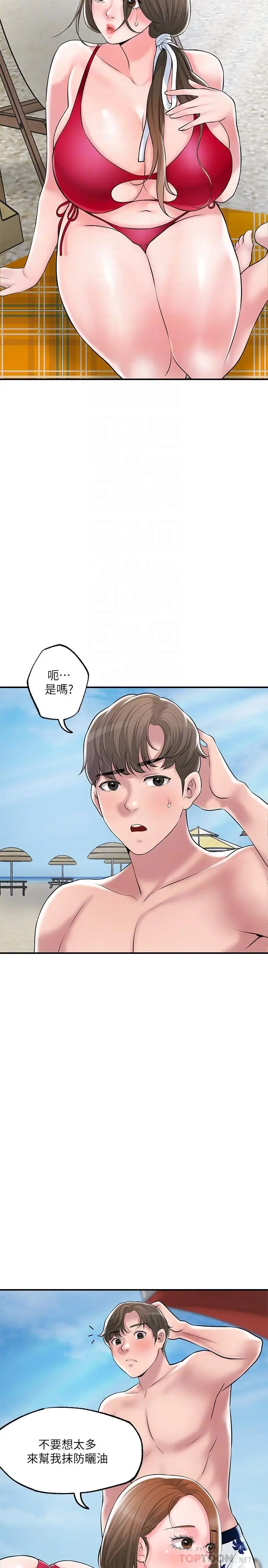 漫画《幸福督市》第52话第8张图