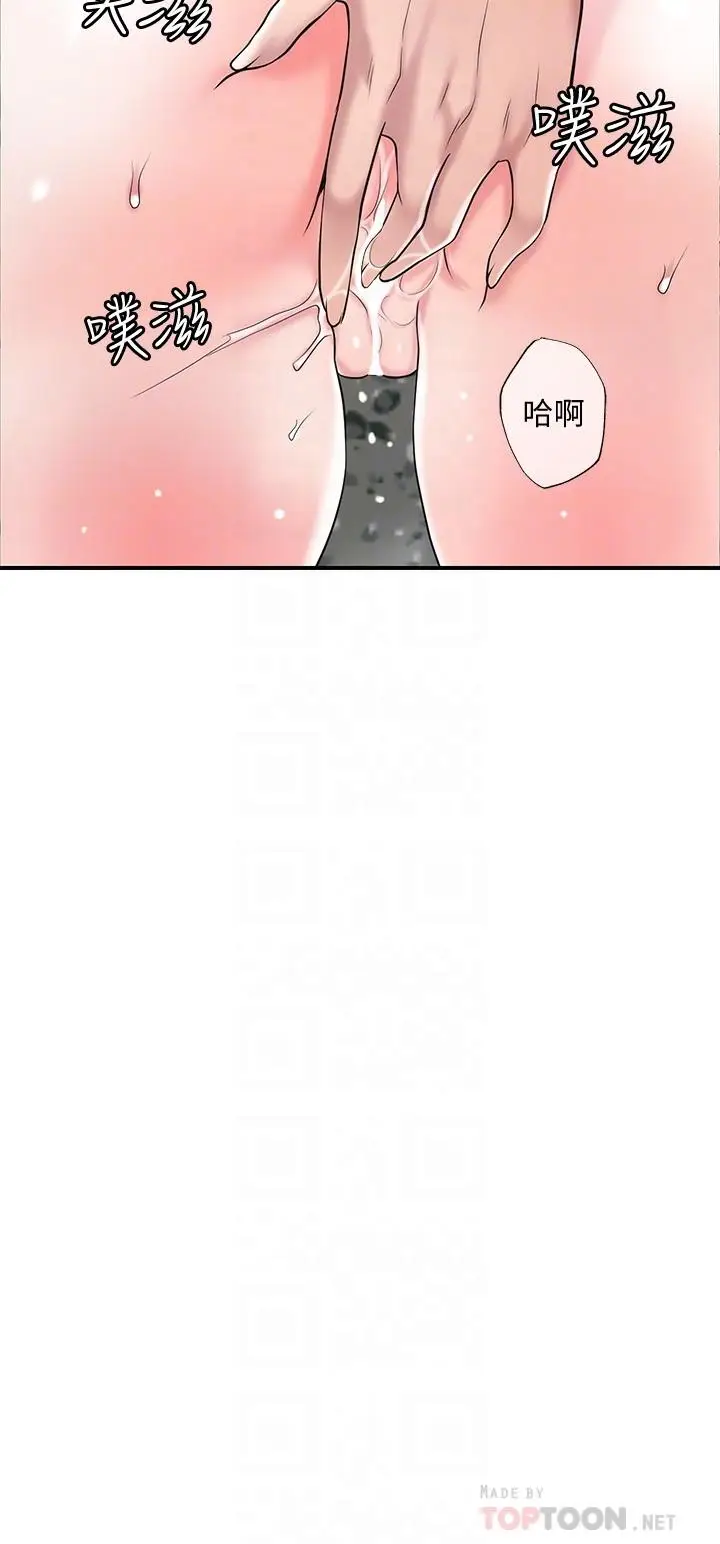 漫画《幸福督市》第53话第10张图