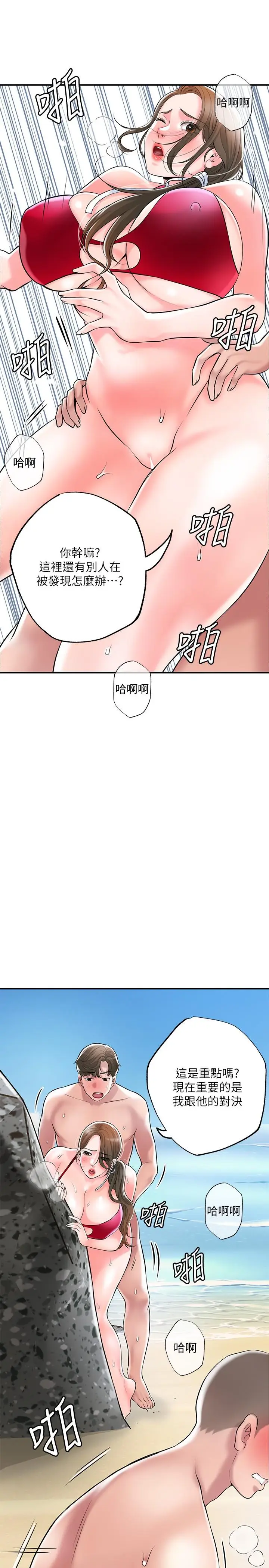 漫画《幸福督市》第53话第15张图