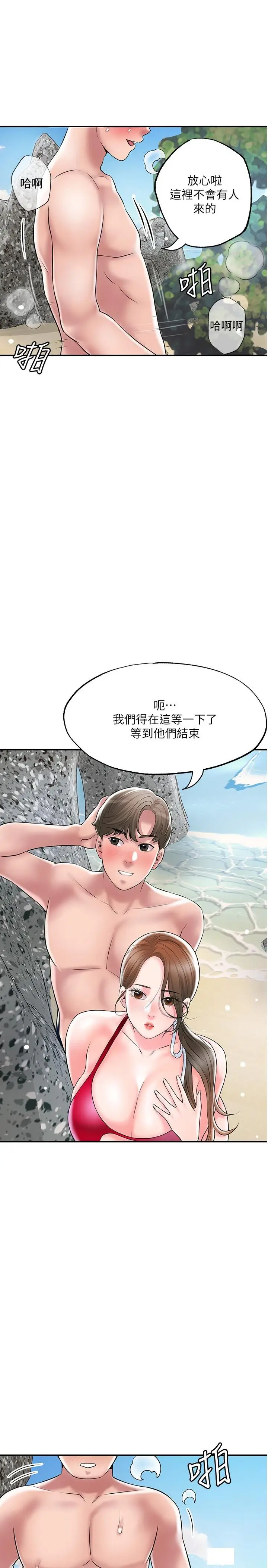 漫画《幸福督市》第53话第2张图