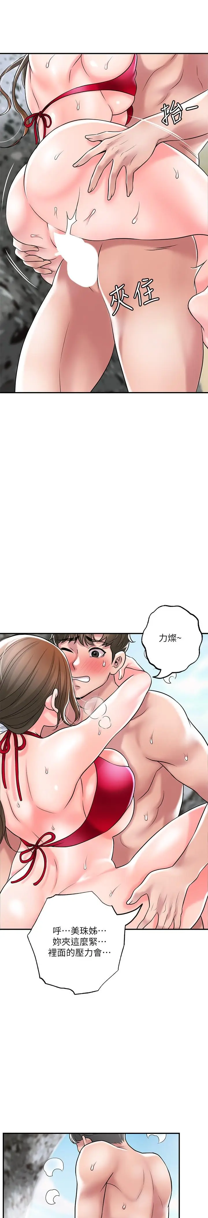 漫画《幸福督市》第53话第20张图