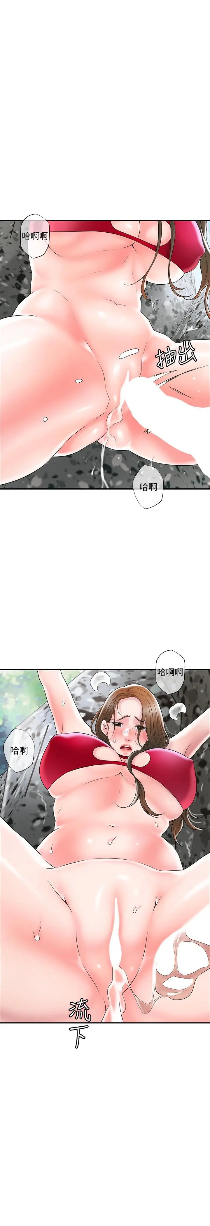 漫画《幸福督市》第53话第26张图