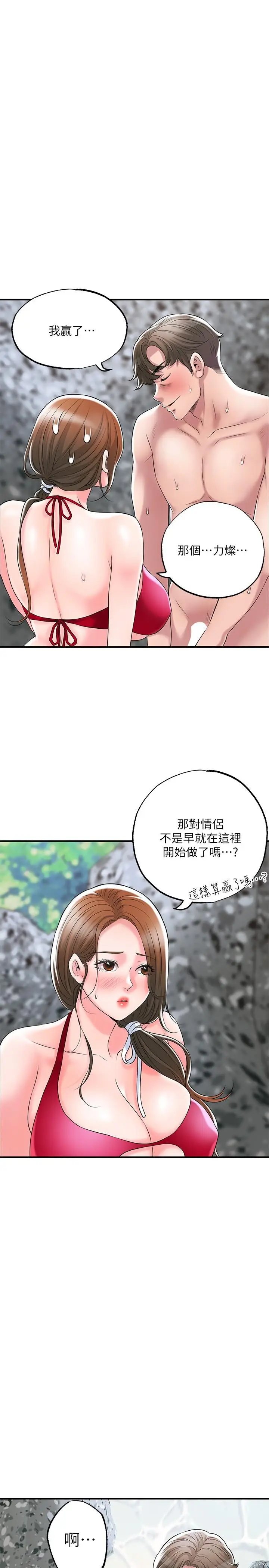 漫画《幸福督市》第53话第29张图