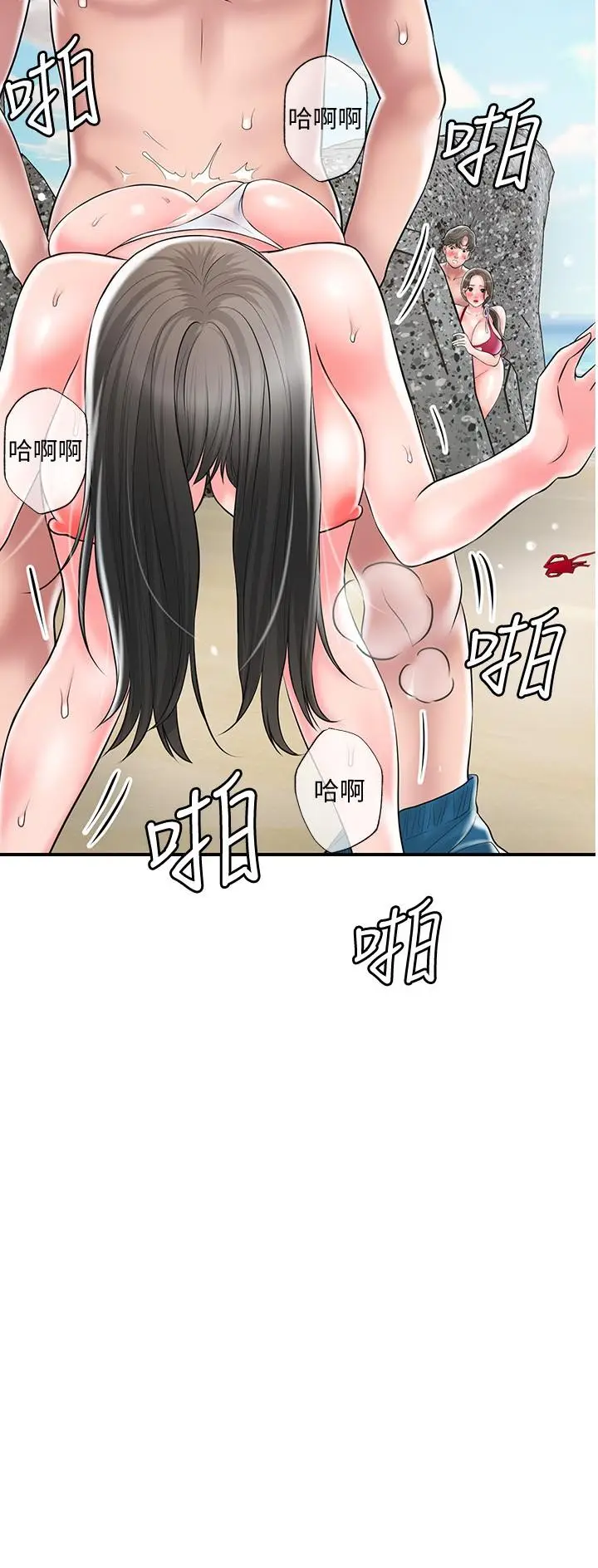 漫画《幸福督市》第53话第3张图
