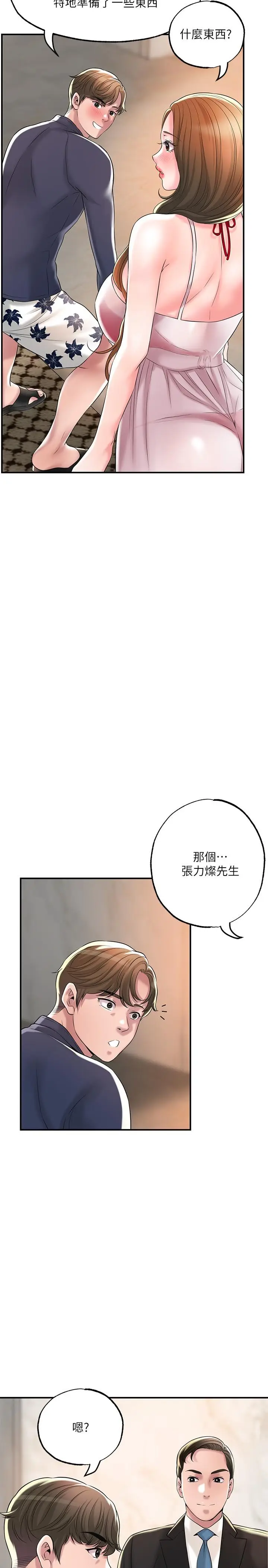 漫画《幸福督市》第53话第33张图