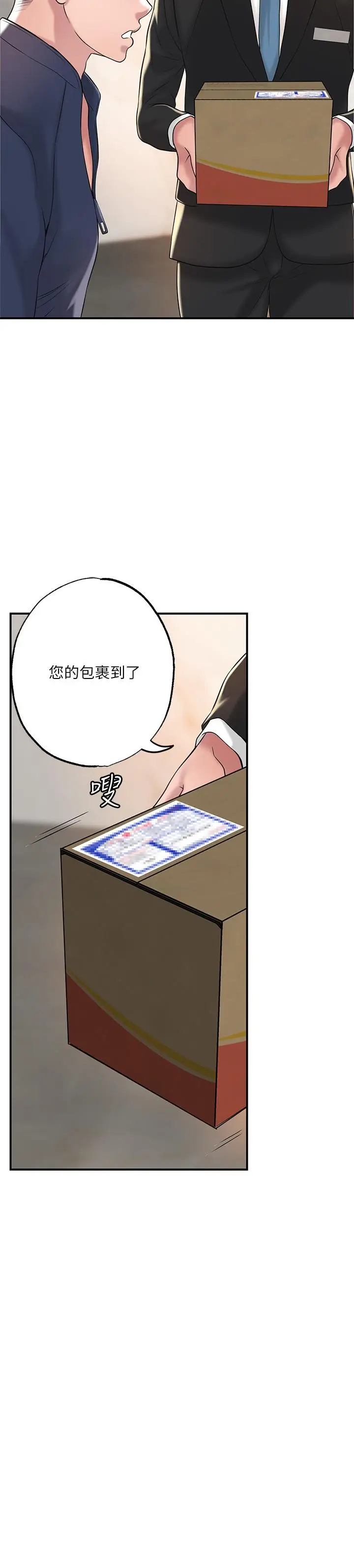 漫画《幸福督市》第53话第34张图