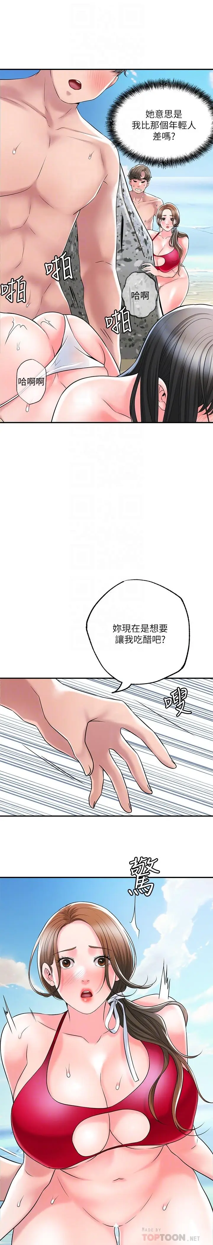 漫画《幸福督市》第53话第8张图