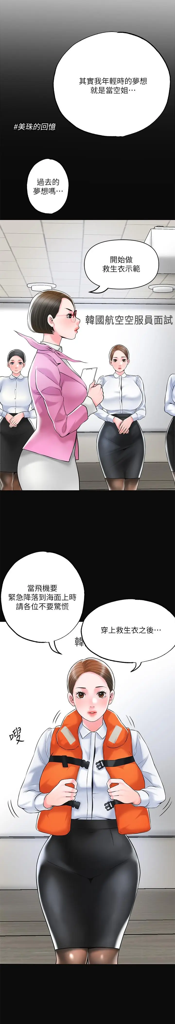 漫画《幸福督市》第54话第25张图