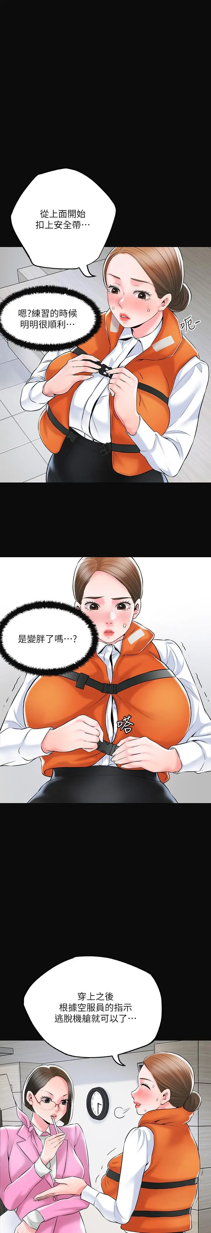 漫画《幸福督市》第54话第27张图