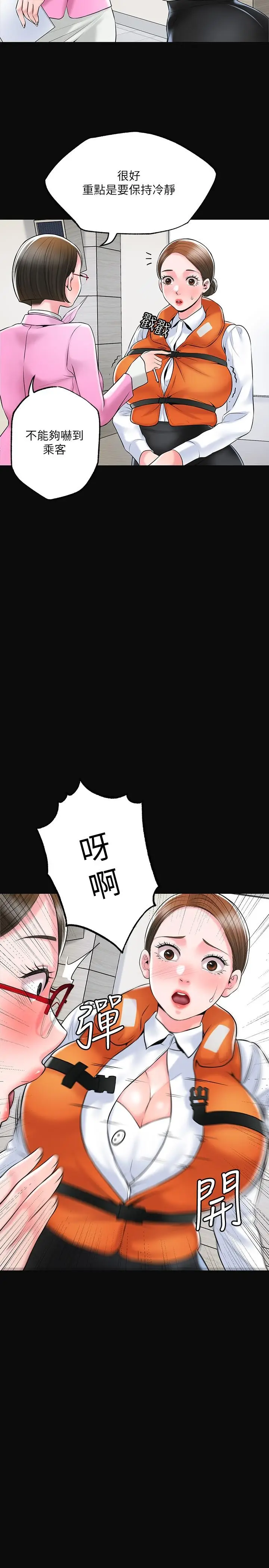 漫画《幸福督市》第54话第28张图