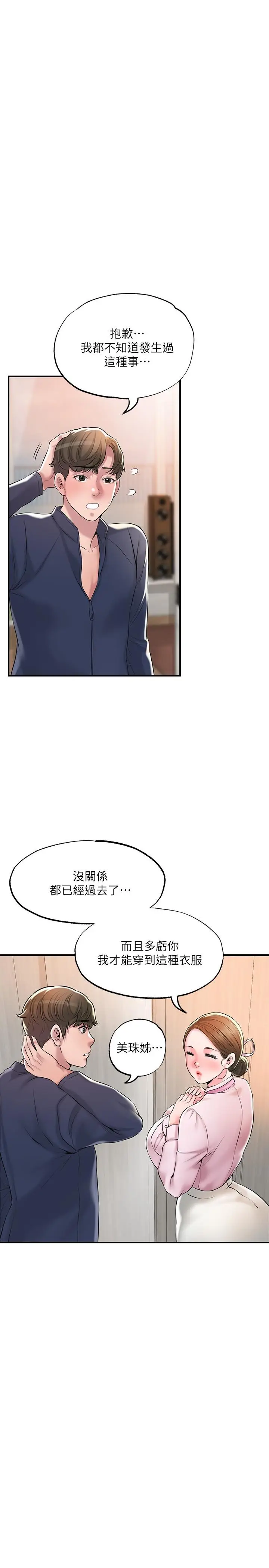 漫画《幸福督市》第54话第30张图