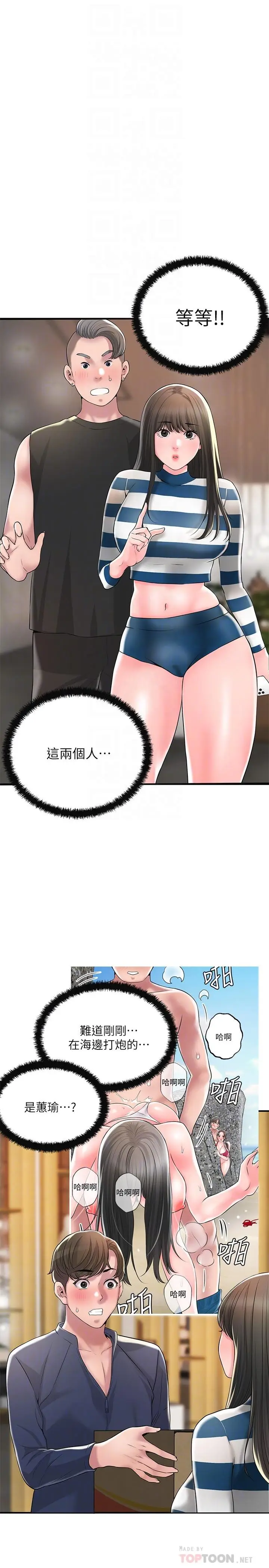 漫画《幸福督市》第54话第4张图